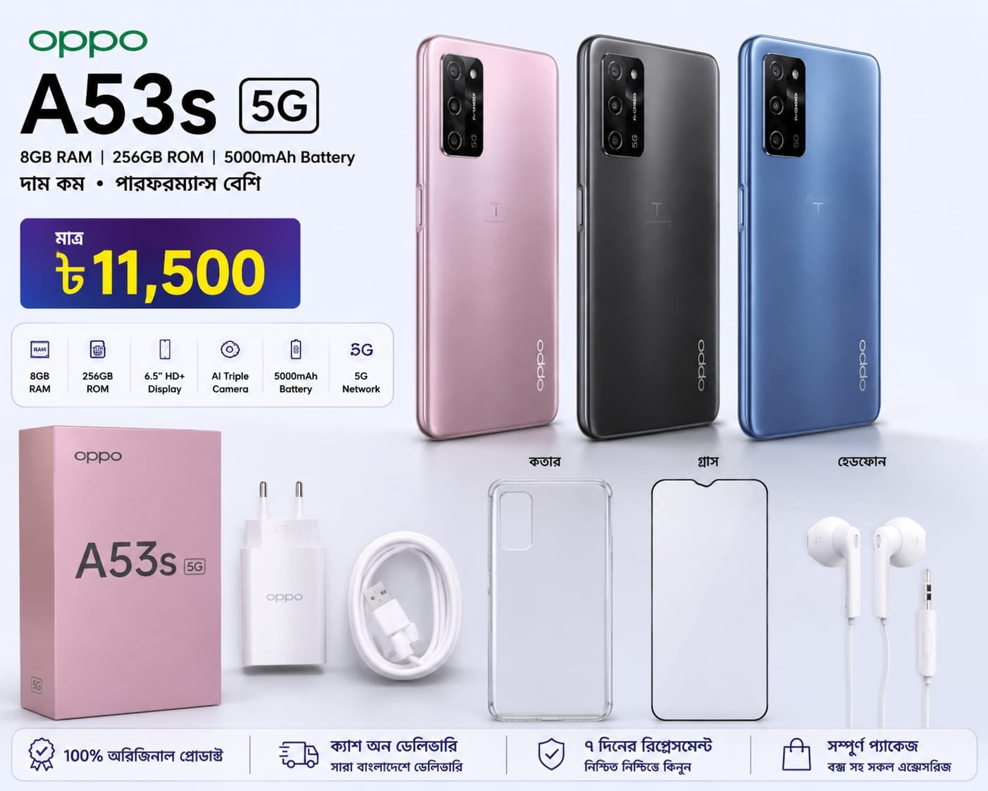 đą OPPO A53s 5G (8GB RAM | 256GB ROM)