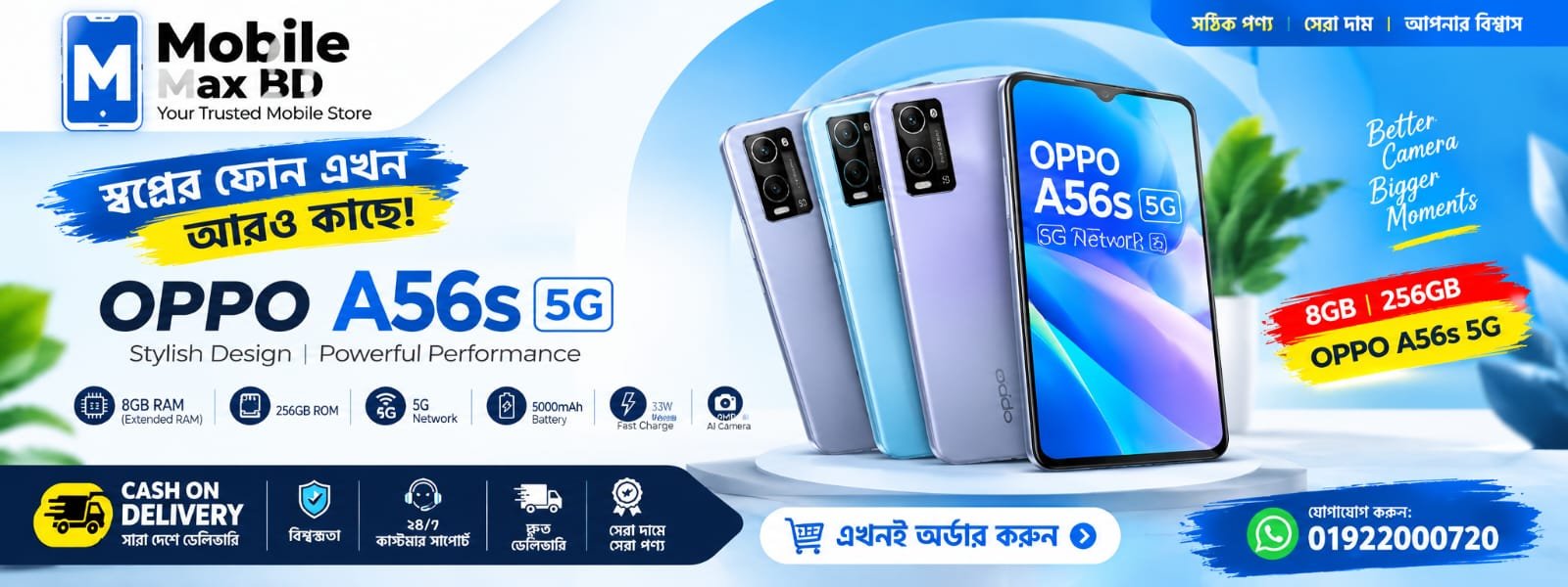 ShopBD Banner 3